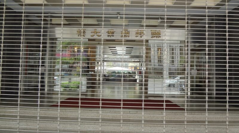 ​聯邦商業大樓大門，拍攝時不開放。